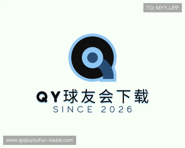 解读qy球友会下载